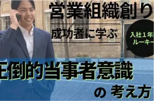 【社員インタビュー】